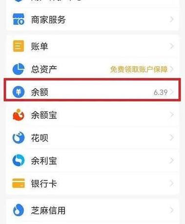 怎么解除支付宝亲情号支付功能游戏截图