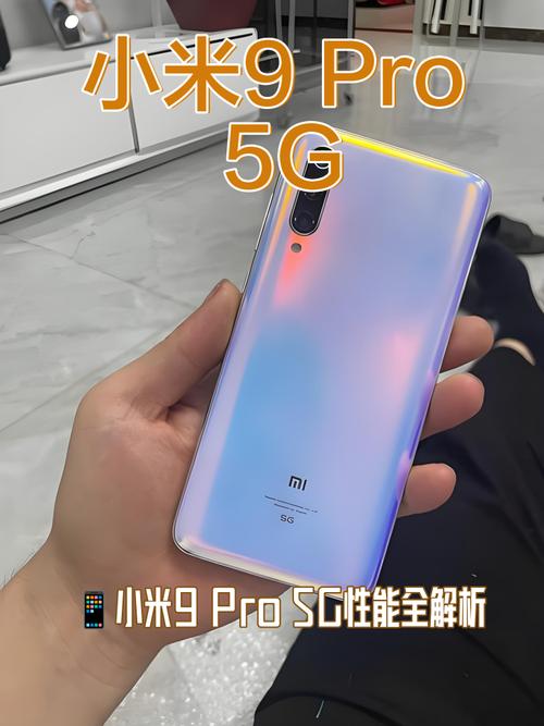小米9pro5g上市时间