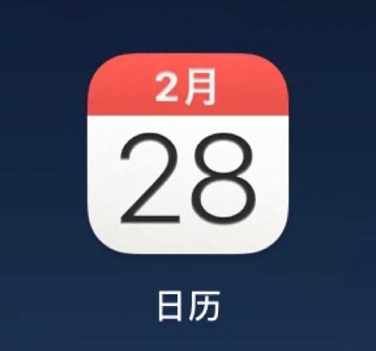 苹果日历怎么设置时间