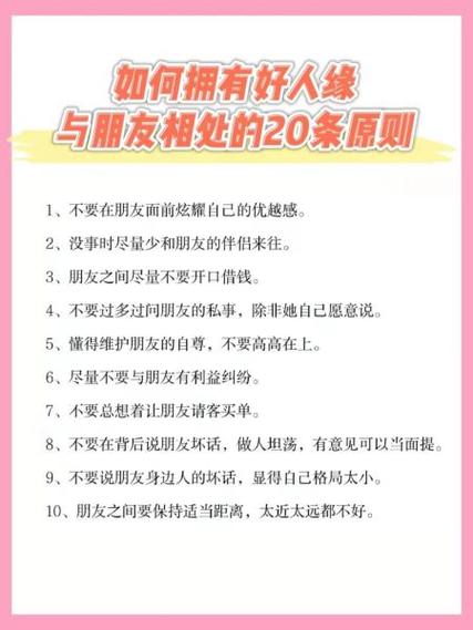 朋友的相处模式一般是什么