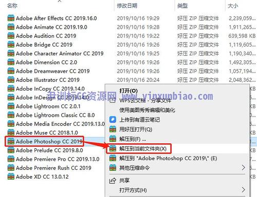ps2019cc安装破解教程缩略图