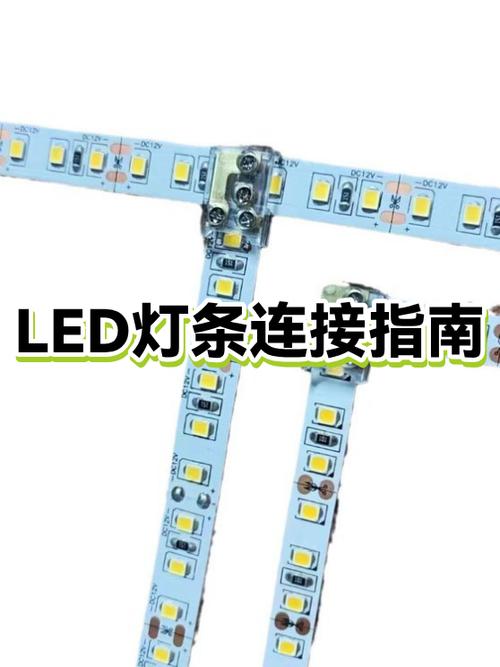 灯条怎么安装