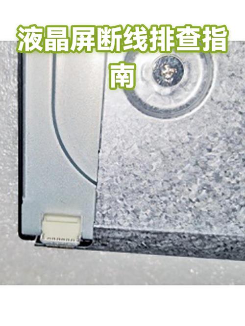 手机屏幕的排线更换一般需要多少钱游戏截图