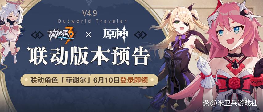 原神联动.tOP缩略图