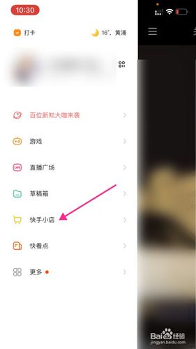 快手收货地址在哪里图标