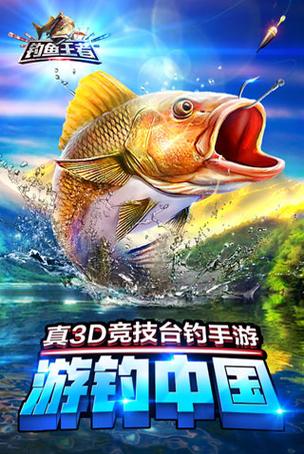钓鱼王者无限金币无限钻石版缩略图