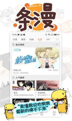 漫画城缩略图