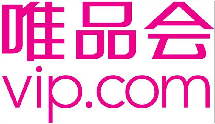 唯品会极速版是正品吗
