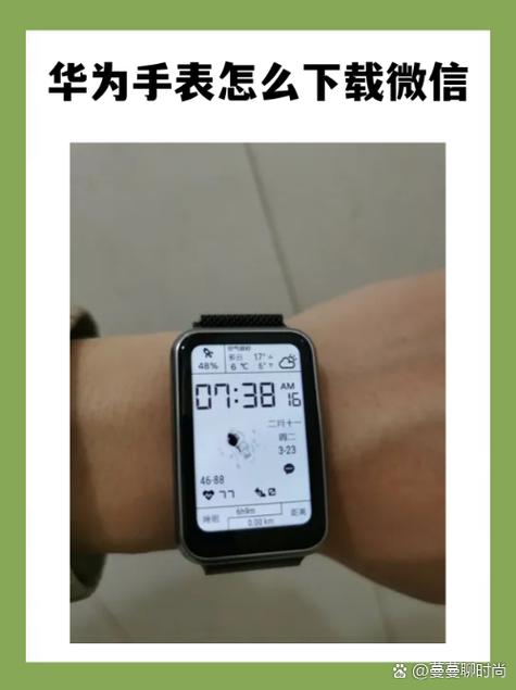 mk智能手表怎么连接微信游戏截图