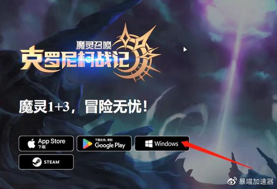 魔灵召唤hive官网下载入口游戏截图