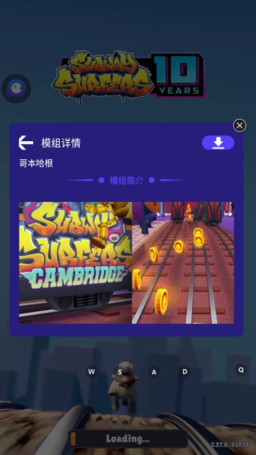 地铁跑酷自带地图切换工具下载缩略图