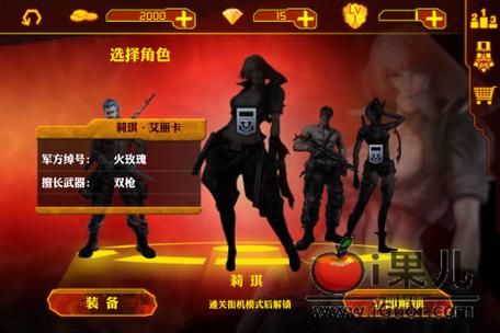 魂斗罗之进化革命破解版缩略图