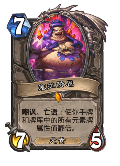 塞拉赞恩缩略图