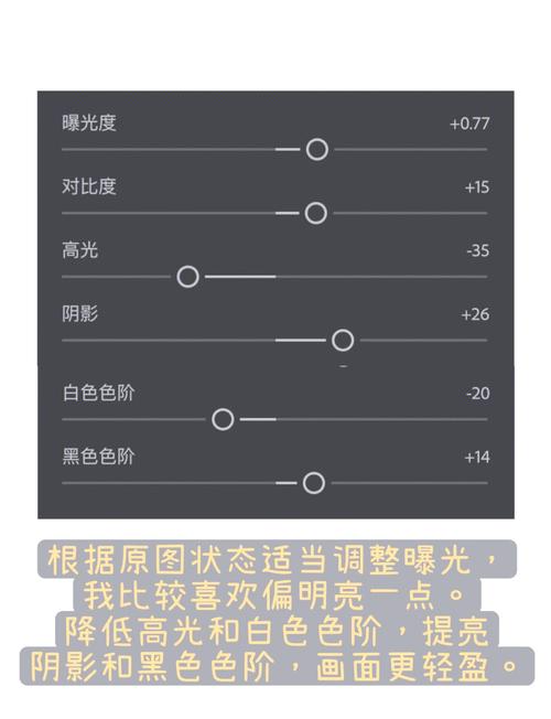 手机色彩饱和度怎么调缩略图