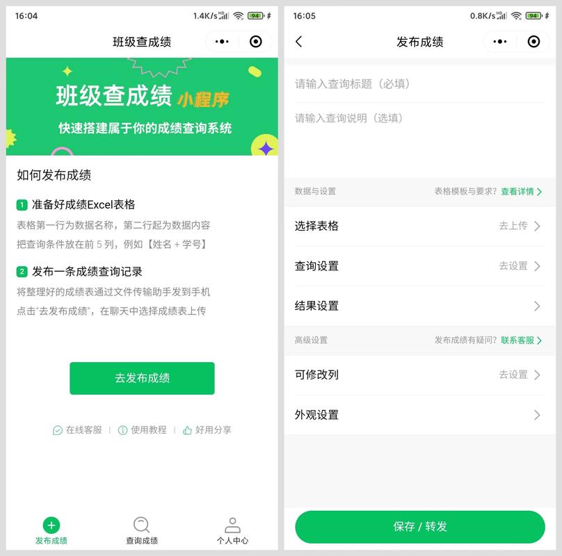 e卷通家长端app下载缩略图