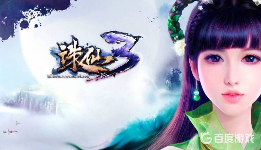 诛仙3张小凡人物传缩略图