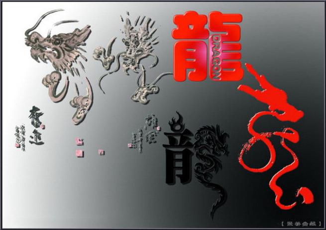 以龙命名九九乘法表