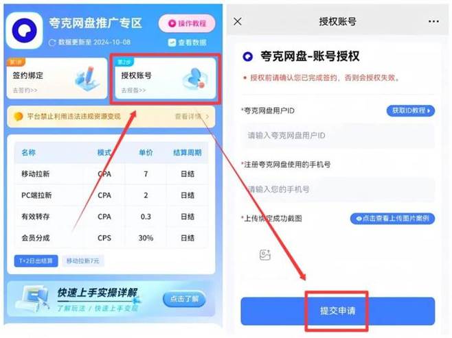 夸克平台赚钱靠谱吗缩略图