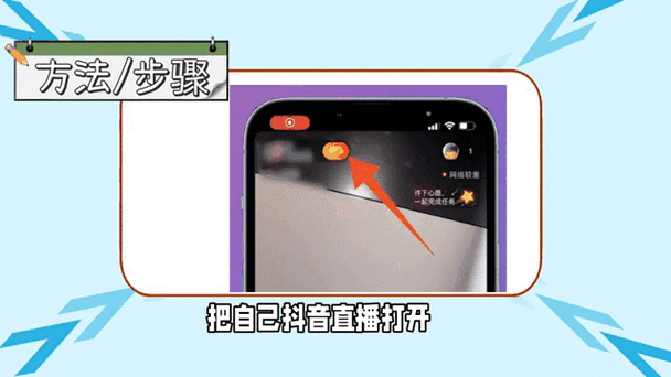 抖音怎么点亮心愿灯缩略图