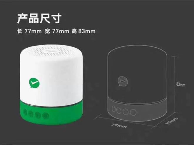 微信收款提示音响缩略图