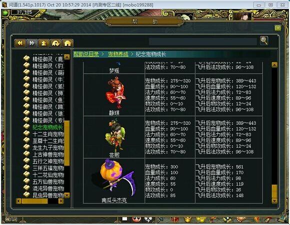 问道手游驯化精怪材料在哪里得到