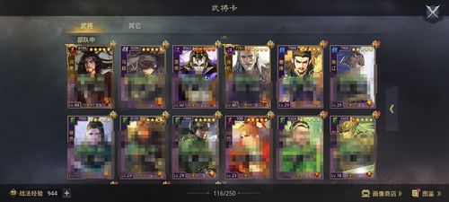 率土之滨账号缩略图