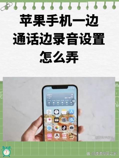 iphone边打电话边上网怎么设置图标