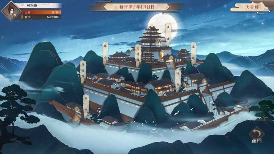 觅长生游戏修改器缩略图