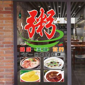 早餐店玻璃广告图片缩略图