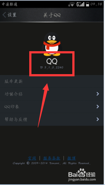 手机qq聊天字体颜色怎么改黑色图标