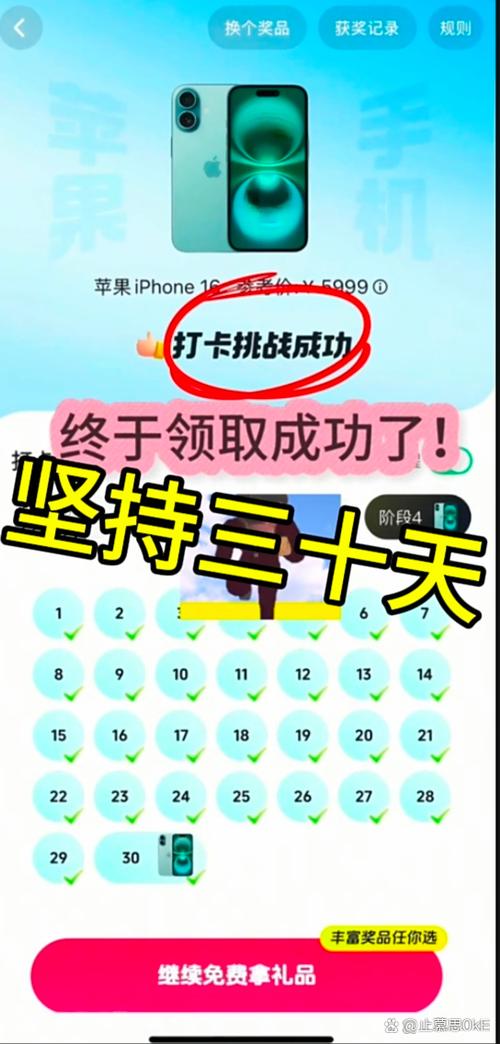 【抖音极速版】签到领奖励缩略图