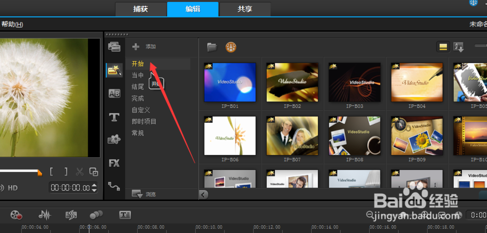 会声会影模板会声会影中文版图标