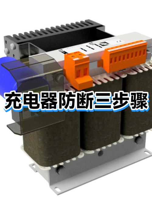 充电器断了怎么办缩略图