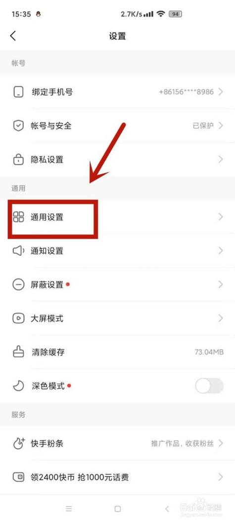 怎样退出直播缩略图