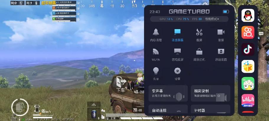 苹果手机打开软件从右边划出