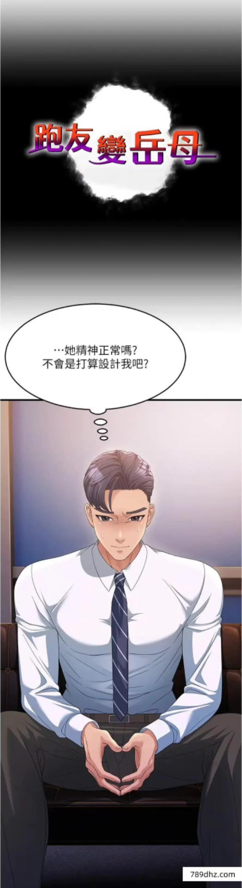 runway漫画免费观看全集缩略图