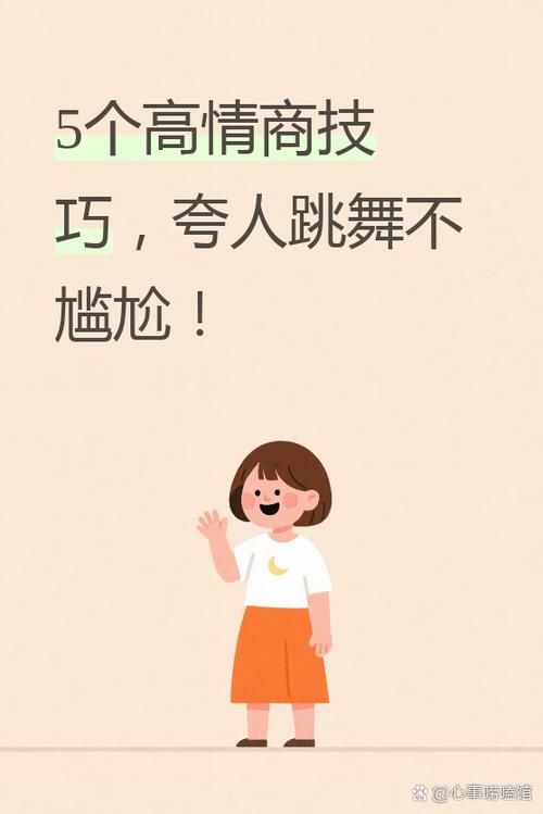 高情商评论别人舞蹈缩略图