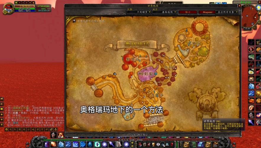 魔兽世界怀旧服奥格瑞玛