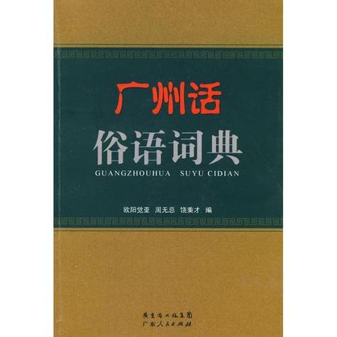 瓦迈在潮汕是什么意思缩略图