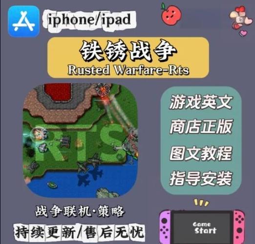 铁锈战争破解版内置作弊菜单缩略图
