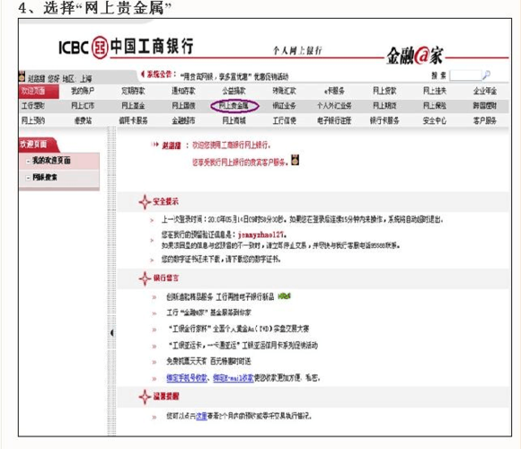 工行基本账户的银行账号图标
