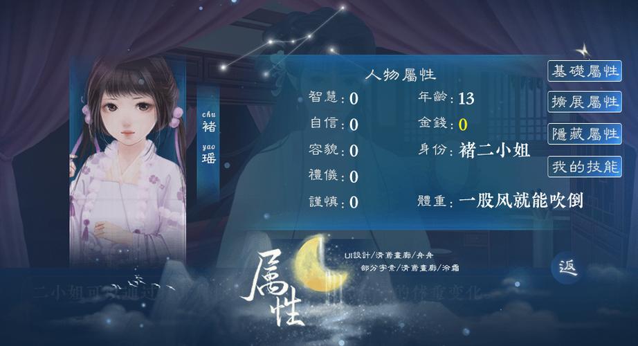 少女成长手札最新版金手指图标