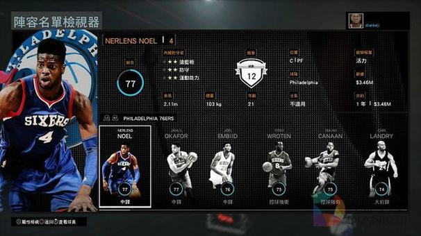 nba2k16生涯属性上限缩略图