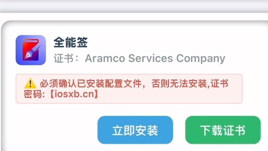 全能签软件源地址大全游戏截图