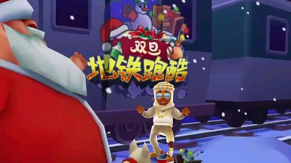 地铁跑酷鹤白直充修改器缩略图