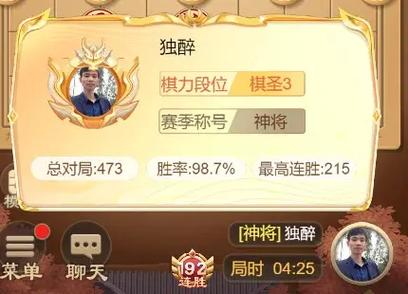 JJ象棋赛季段位一览表缩略图