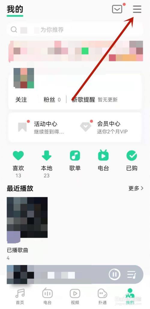 QQ音乐让别人扫码登录图标