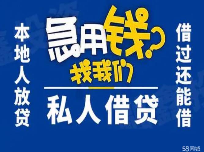 钱有贷贷款缩略图