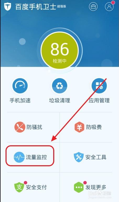 vivo手机耗流量太快原因缩略图