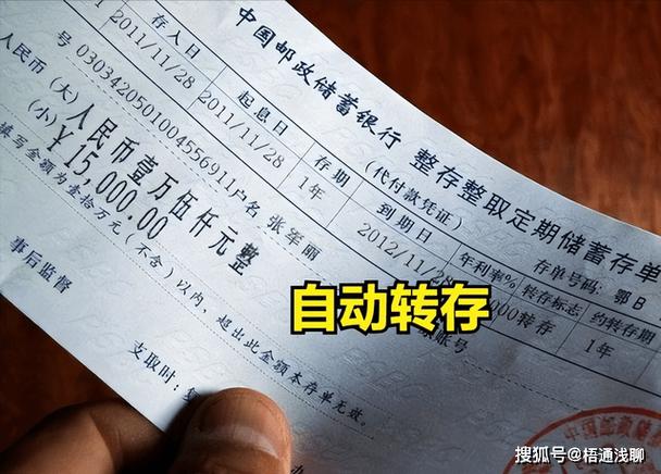 妈妈定期存款转到我名下缩略图